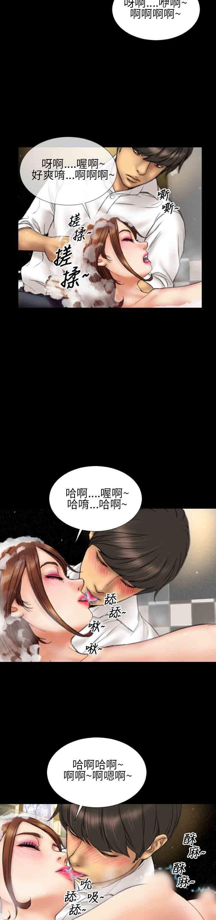 火影忍者同人漫画h韩漫全集-第14话无删减无遮挡章节图片 