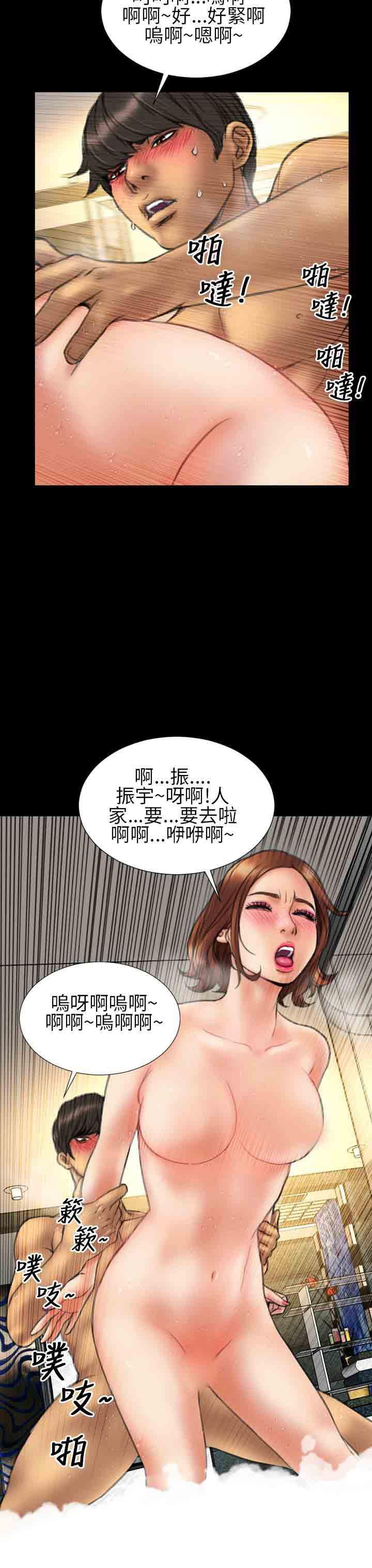 火影忍者同人漫画h韩漫全集-第14话无删减无遮挡章节图片 