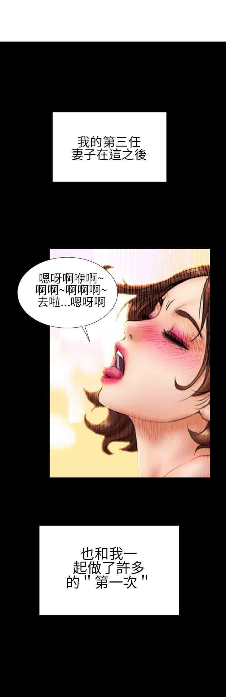 火影忍者同人漫画h韩漫全集-第14话无删减无遮挡章节图片 