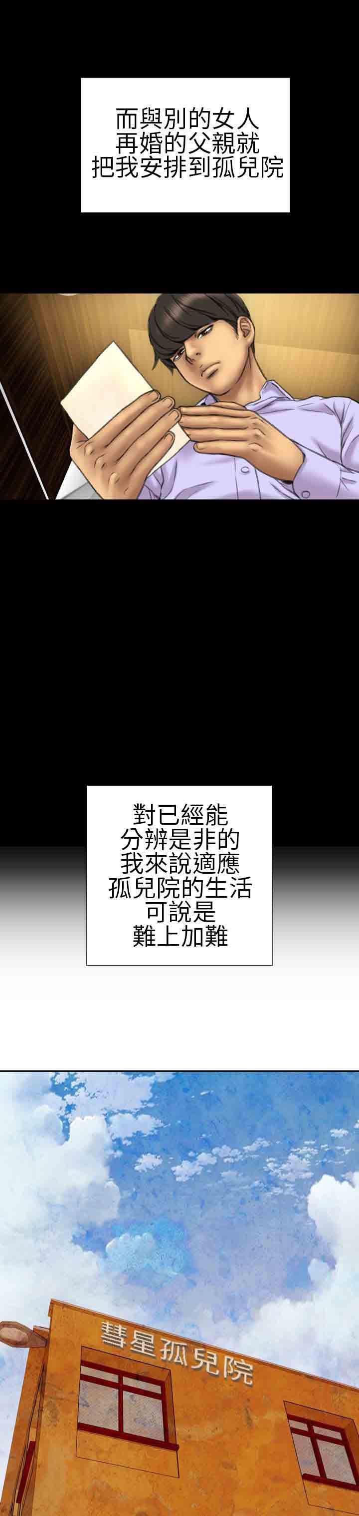 火影忍者同人漫画h韩漫全集-第15话无删减无遮挡章节图片 