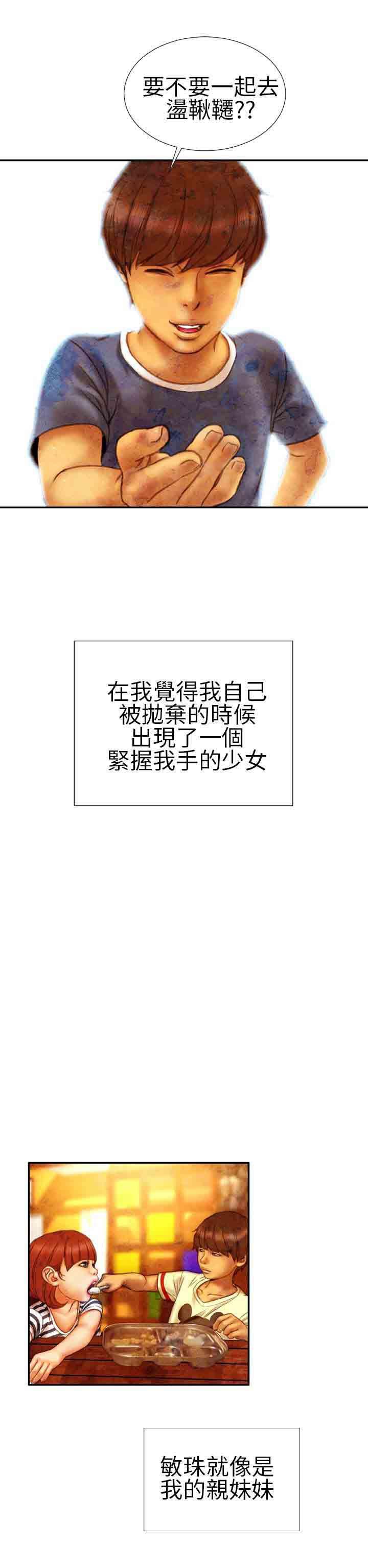 火影忍者同人漫画h韩漫全集-第15话无删减无遮挡章节图片 
