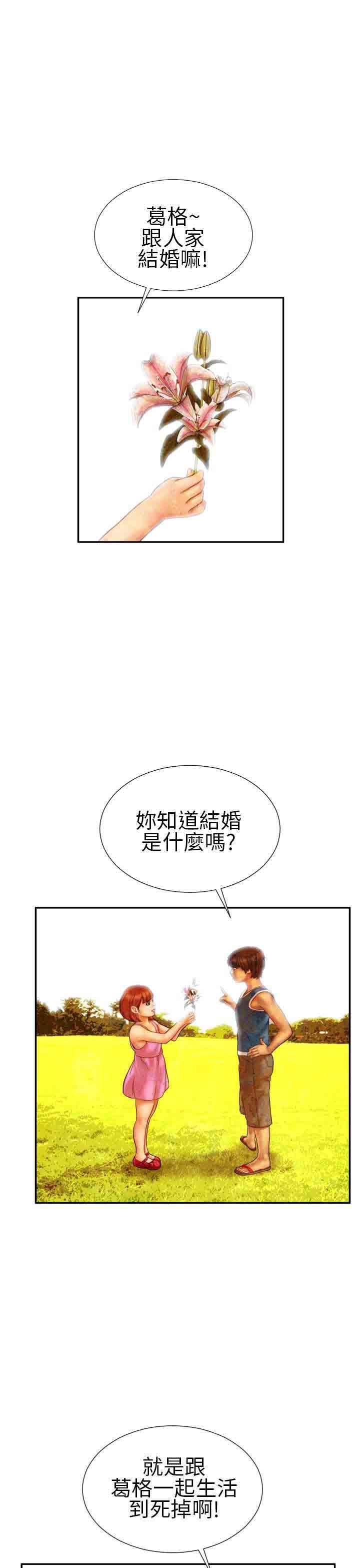 火影忍者同人漫画h韩漫全集-第15话无删减无遮挡章节图片 
