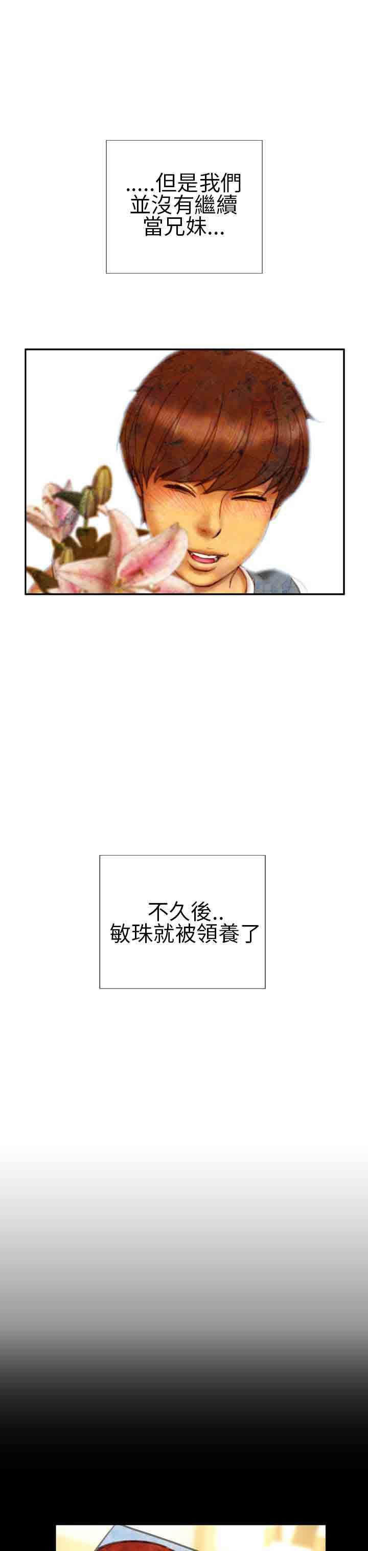 火影忍者同人漫画h韩漫全集-第15话无删减无遮挡章节图片 