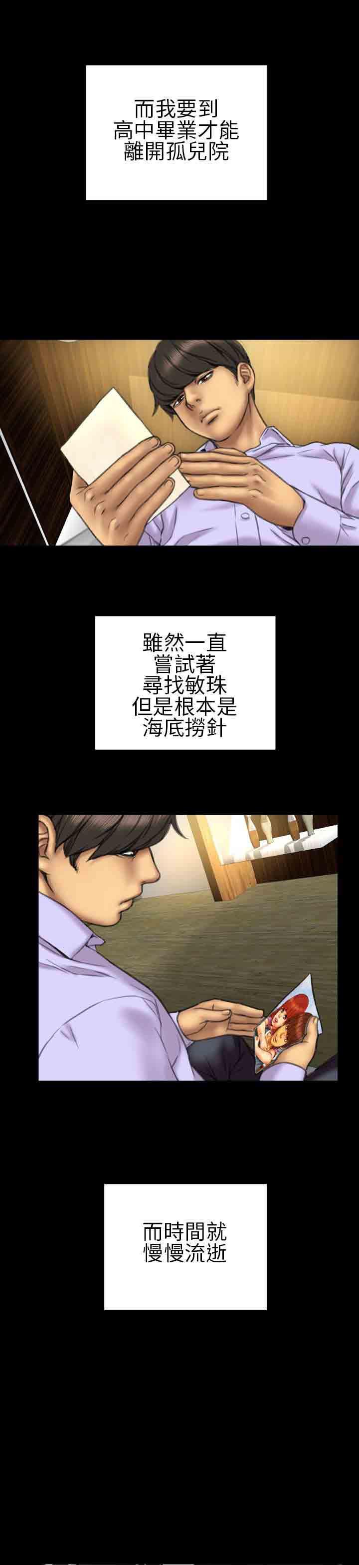 火影忍者同人漫画h韩漫全集-第15话无删减无遮挡章节图片 