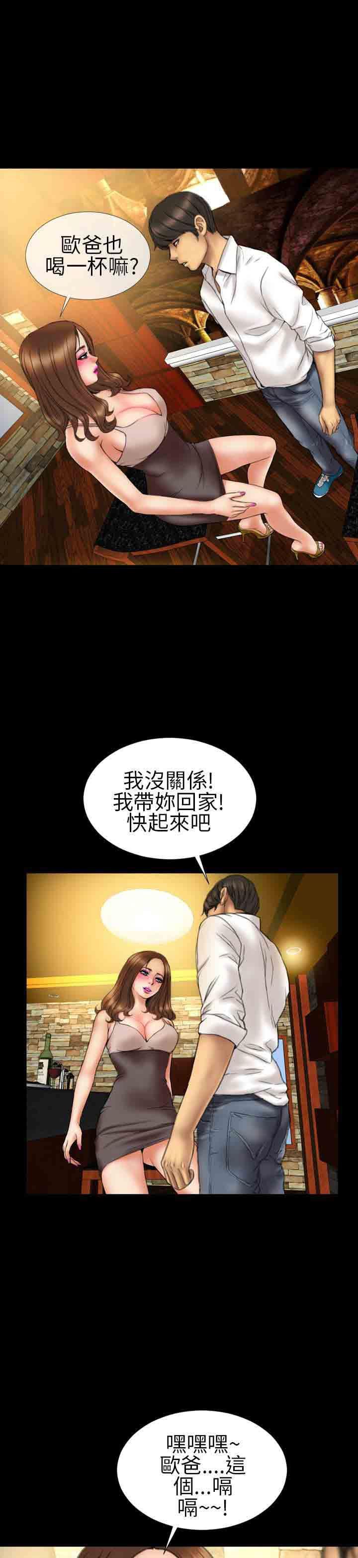 火影忍者同人漫画h韩漫全集-第15话无删减无遮挡章节图片 