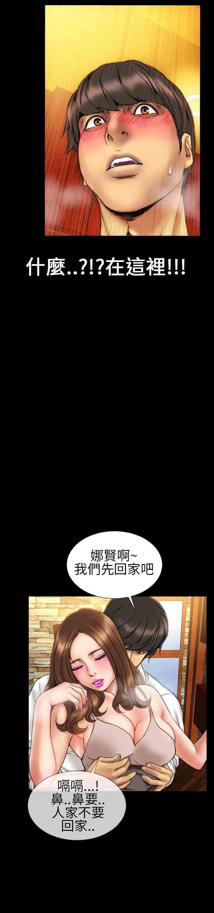 火影忍者同人漫画h韩漫全集-第16话无删减无遮挡章节图片 