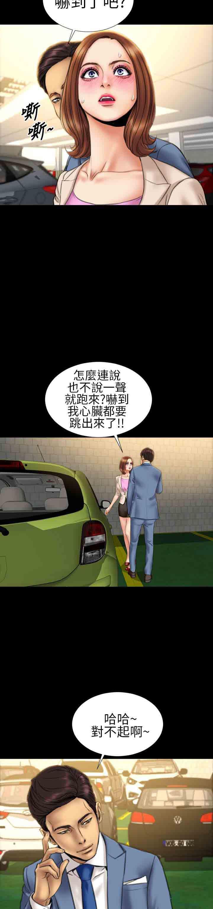 火影忍者同人漫画h韩漫全集-第16话无删减无遮挡章节图片 