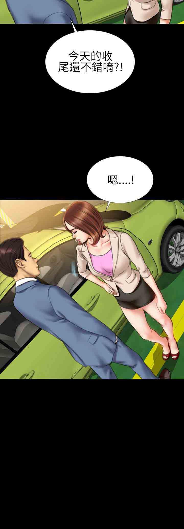 火影忍者同人漫画h韩漫全集-第16话无删减无遮挡章节图片 
