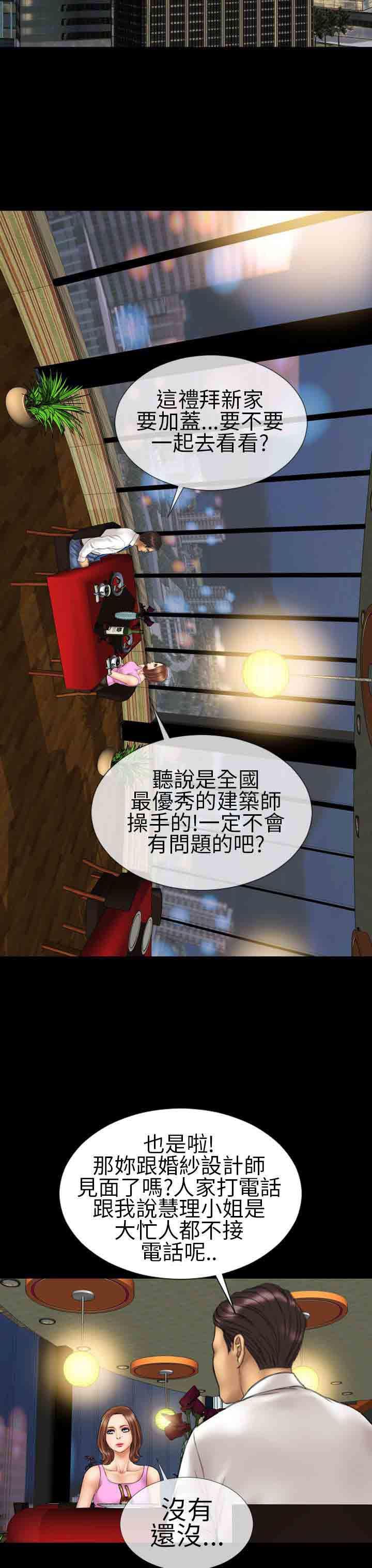 火影忍者同人漫画h韩漫全集-第16话无删减无遮挡章节图片 