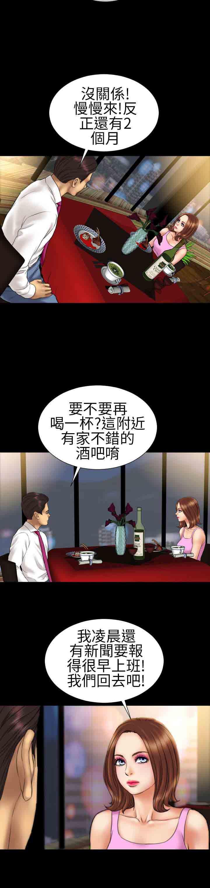 火影忍者同人漫画h韩漫全集-第16话无删减无遮挡章节图片 