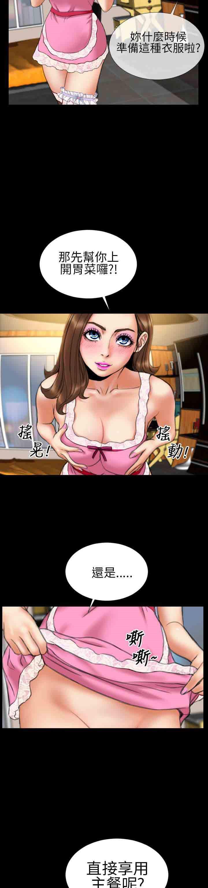 火影忍者同人漫画h韩漫全集-第16话无删减无遮挡章节图片 