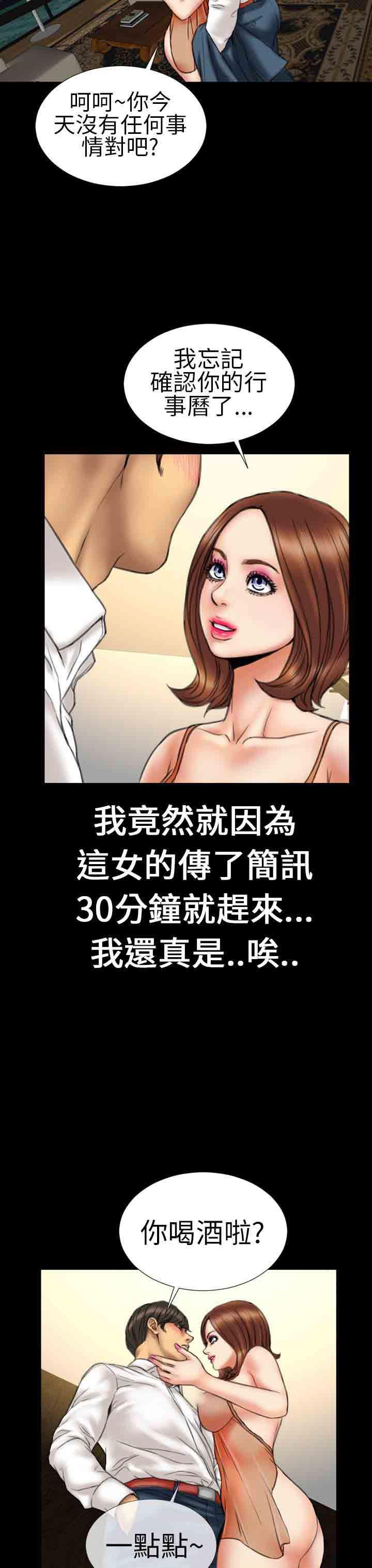 火影忍者同人漫画h韩漫全集-第17话无删减无遮挡章节图片 
