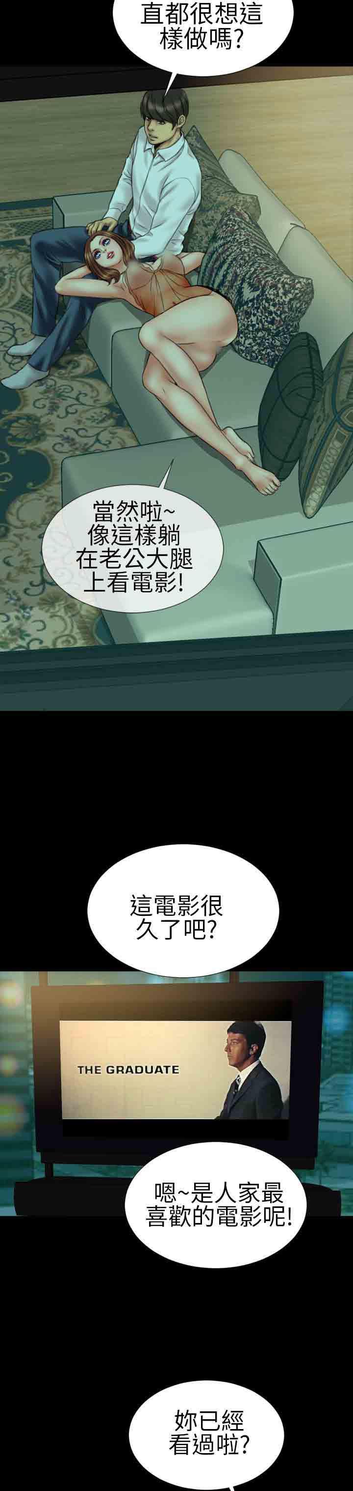 火影忍者同人漫画h韩漫全集-第17话无删减无遮挡章节图片 
