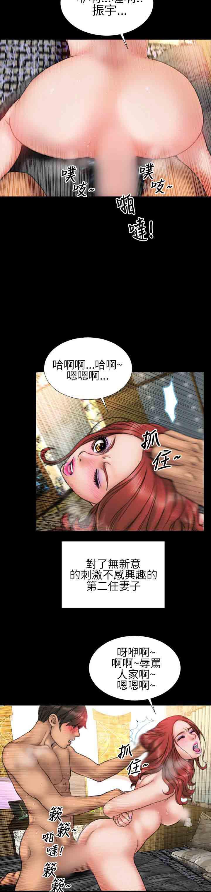 火影忍者同人漫画h韩漫全集-第18话无删减无遮挡章节图片 
