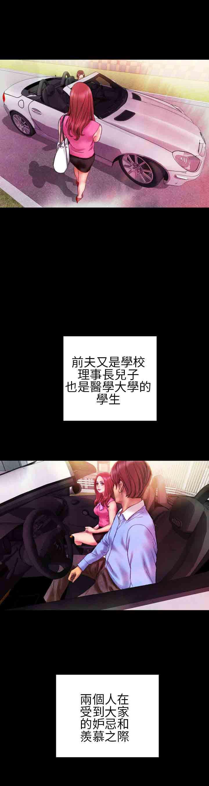 火影忍者同人漫画h韩漫全集-第18话无删减无遮挡章节图片 