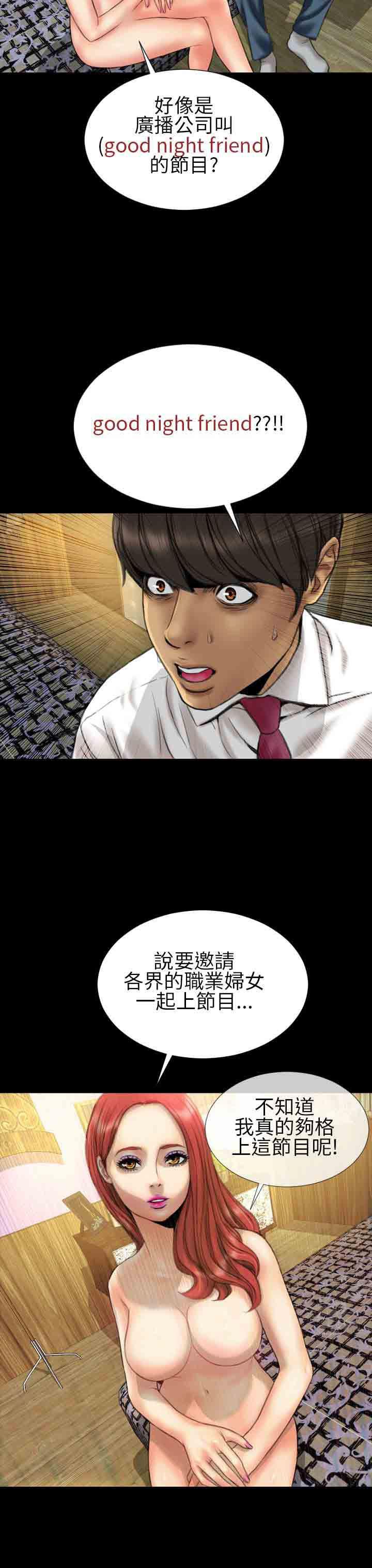 火影忍者同人漫画h韩漫全集-第19话无删减无遮挡章节图片 