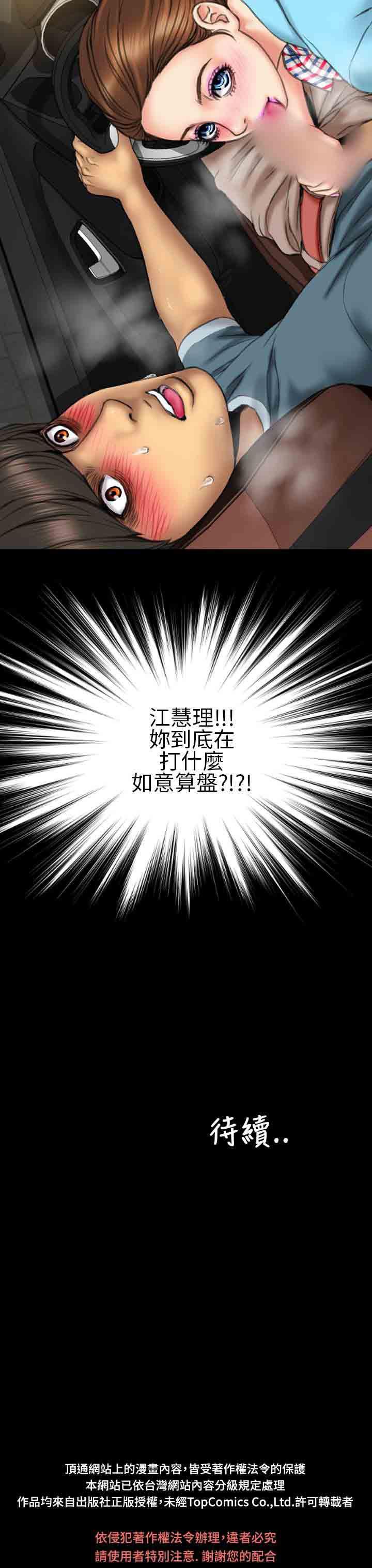 火影忍者同人漫画h韩漫全集-第19话无删减无遮挡章节图片 