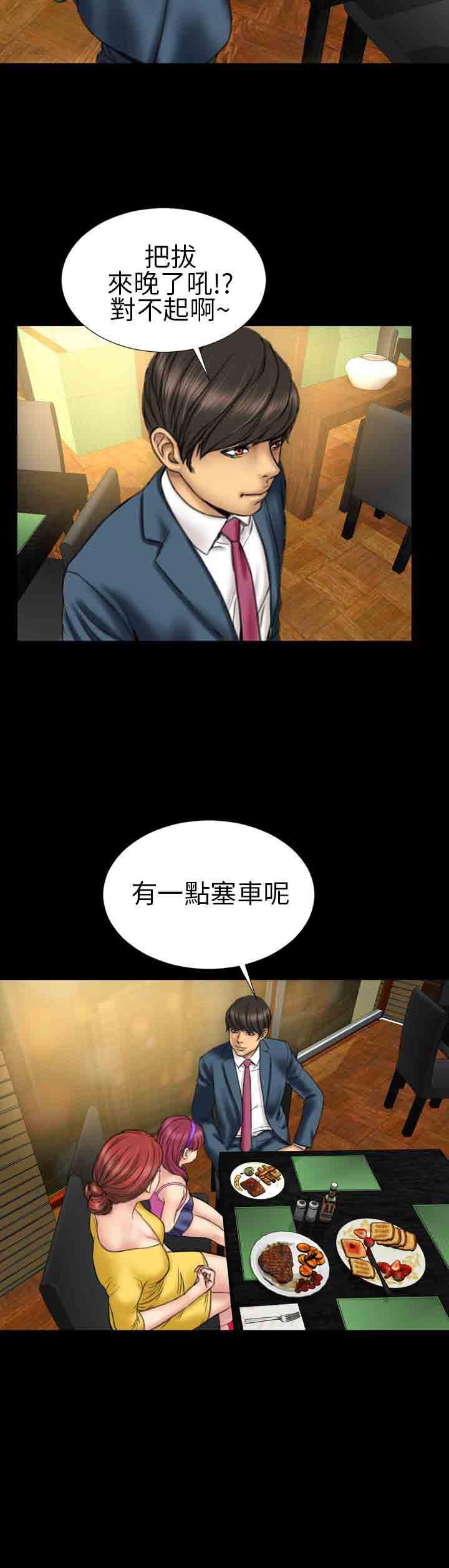 火影忍者同人漫画h韩漫全集-第19话无删减无遮挡章节图片 