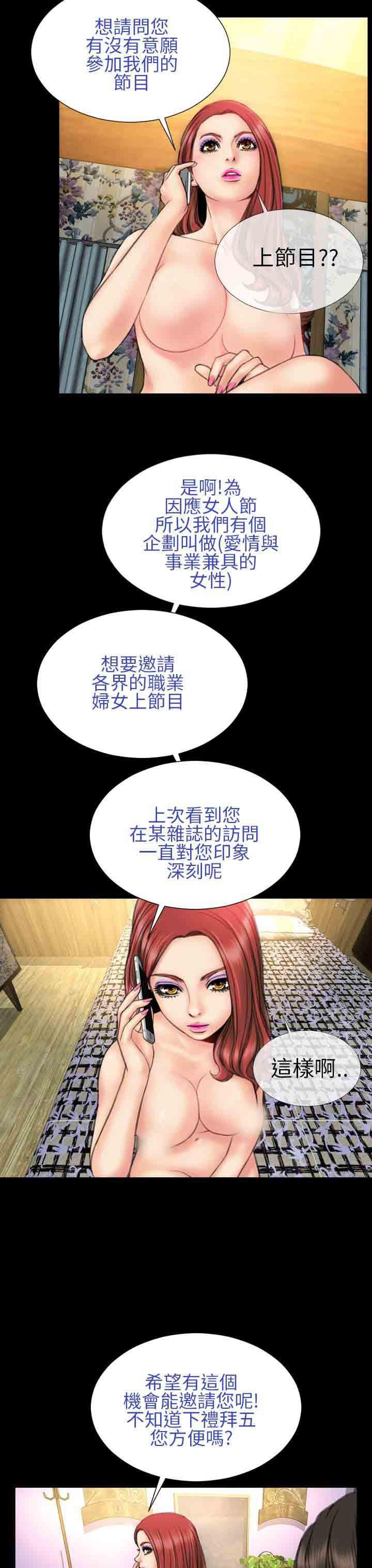 火影忍者同人漫画h韩漫全集-第19话无删减无遮挡章节图片 