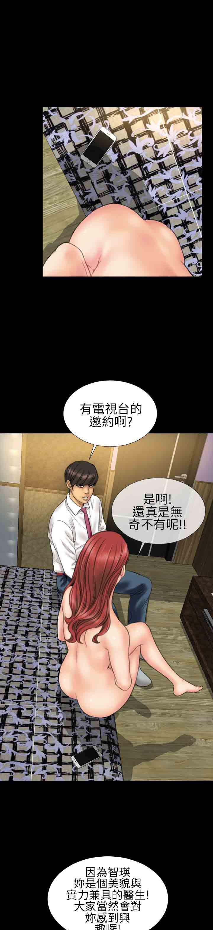 火影忍者同人漫画h韩漫全集-第19话无删减无遮挡章节图片 