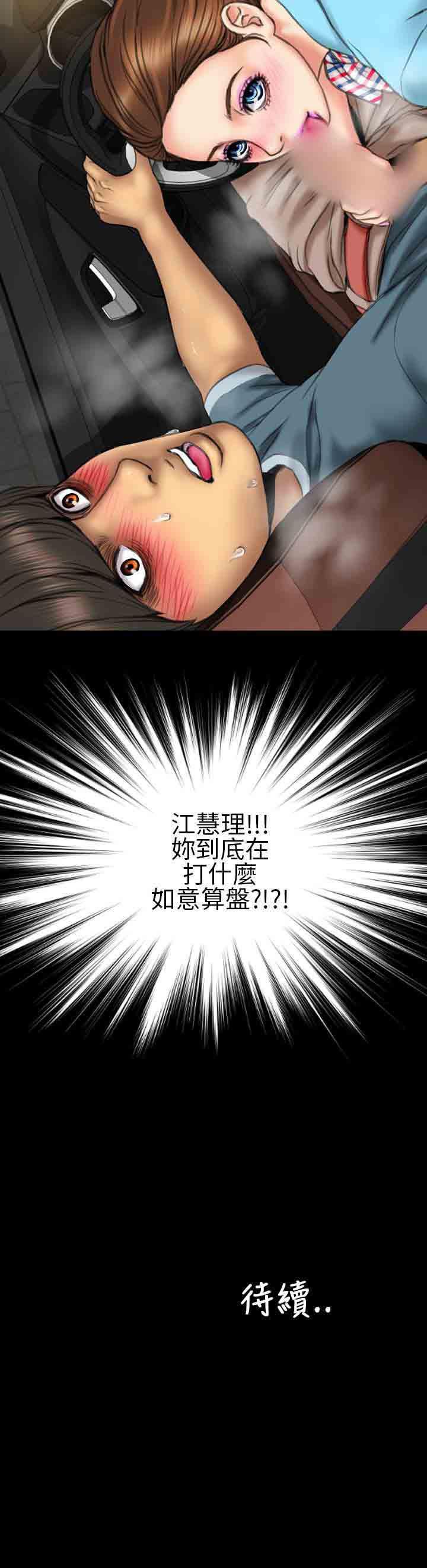 火影忍者同人漫画h韩漫全集-第19话无删减无遮挡章节图片 