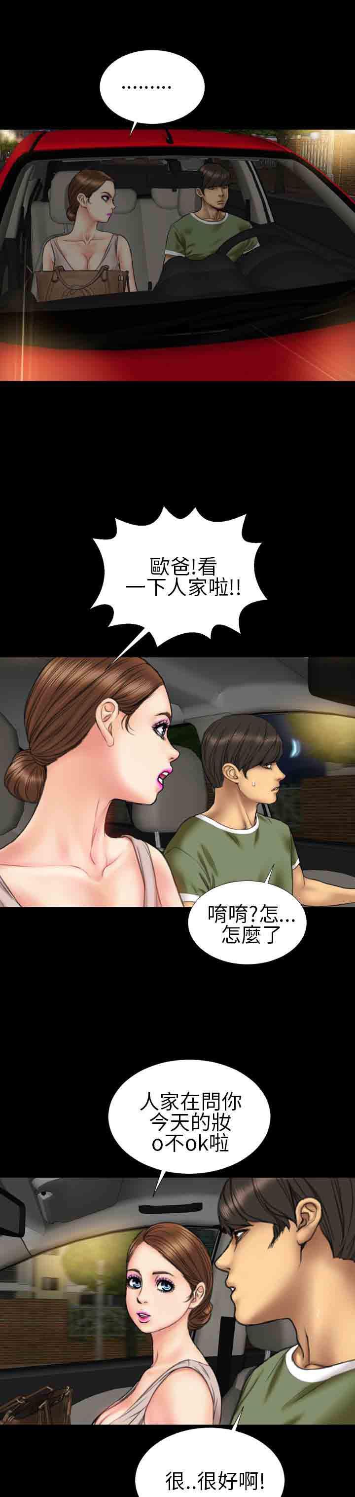 火影忍者同人漫画h韩漫全集-第20话无删减无遮挡章节图片 