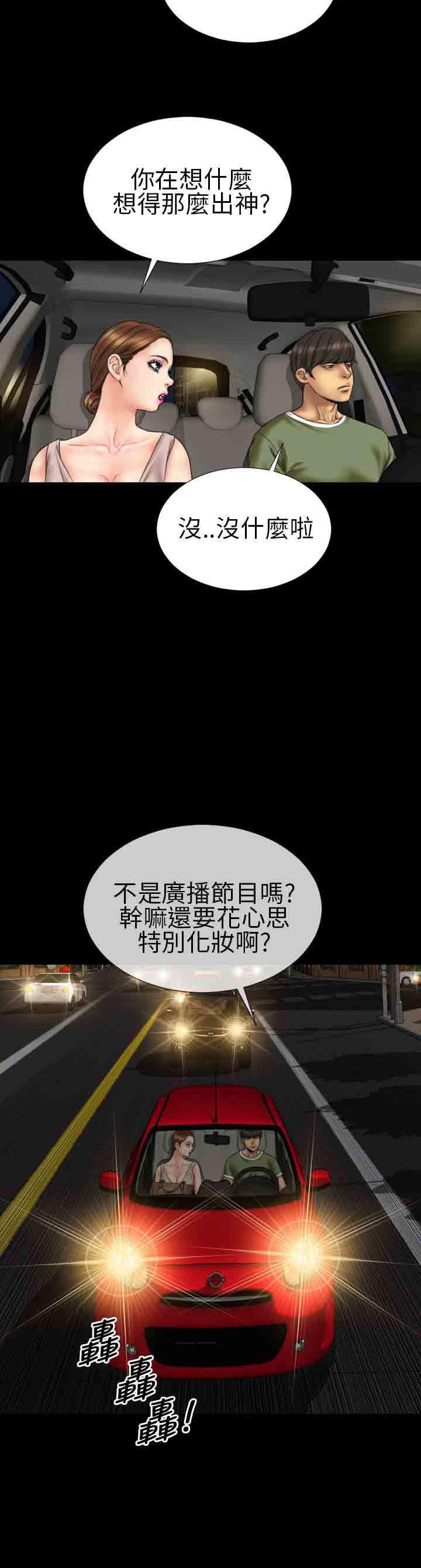 火影忍者同人漫画h韩漫全集-第20话无删减无遮挡章节图片 