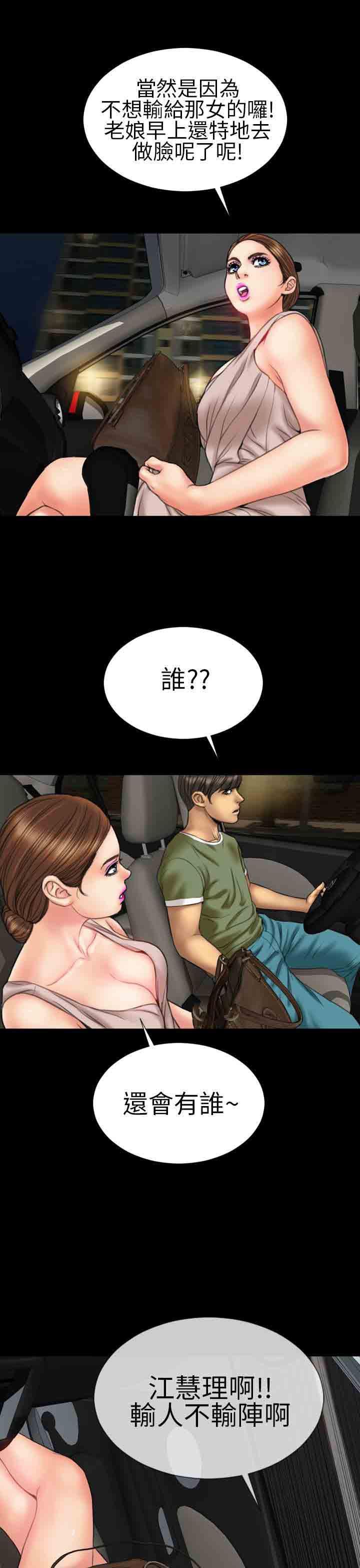 火影忍者同人漫画h韩漫全集-第20话无删减无遮挡章节图片 