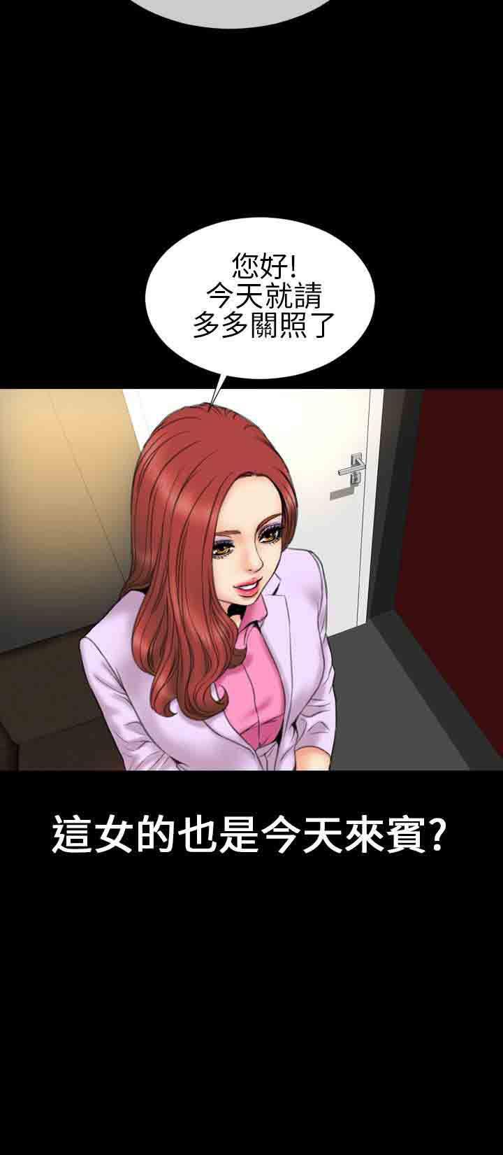 火影忍者同人漫画h韩漫全集-第21话无删减无遮挡章节图片 