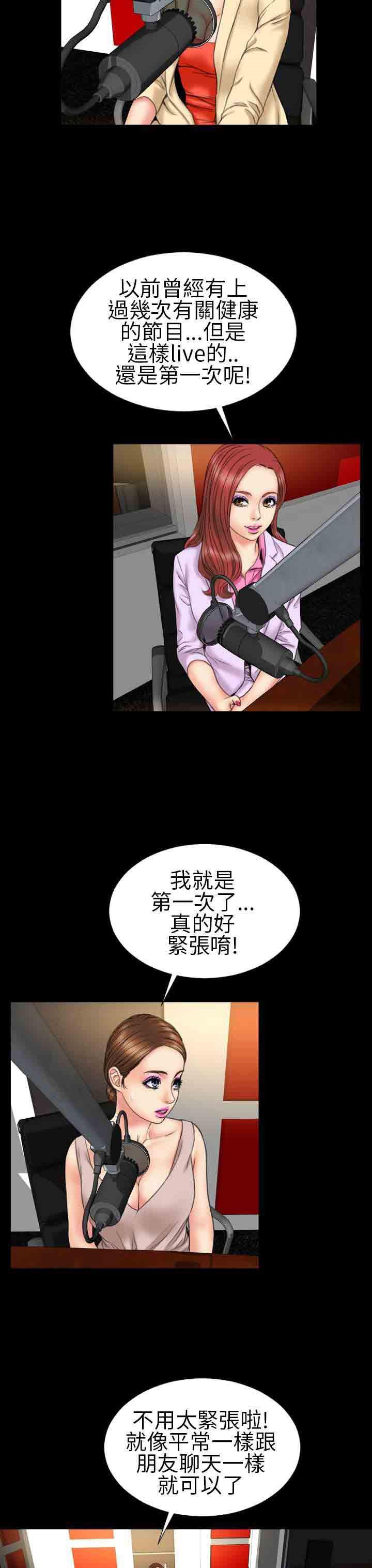火影忍者同人漫画h韩漫全集-第21话无删减无遮挡章节图片 