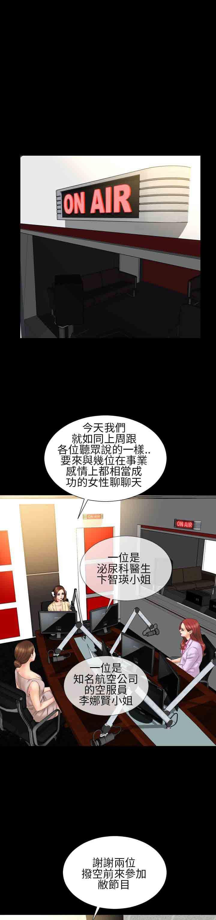 火影忍者同人漫画h韩漫全集-第21话无删减无遮挡章节图片 