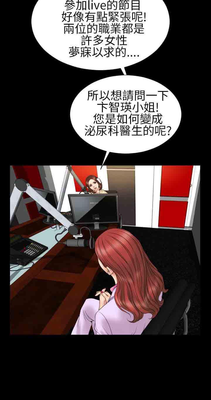 火影忍者同人漫画h韩漫全集-第21话无删减无遮挡章节图片 