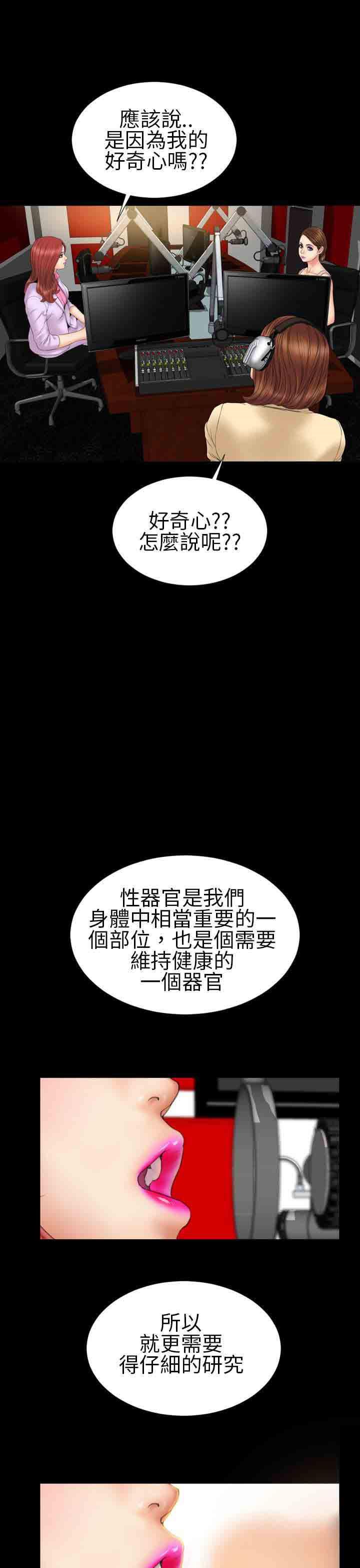 火影忍者同人漫画h韩漫全集-第21话无删减无遮挡章节图片 