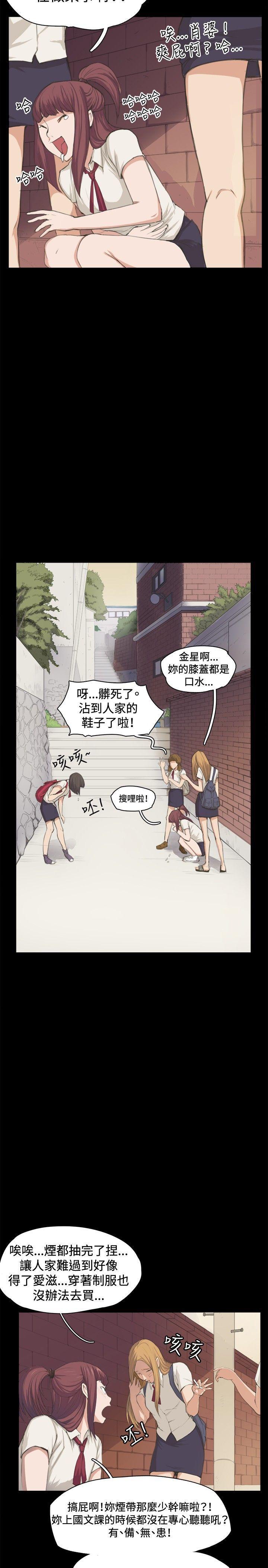 在教室被强行侵犯漫画韩漫全集-第1话无删减无遮挡章节图片 