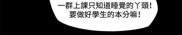 在教室被强行侵犯漫画韩漫全集-第1话无删减无遮挡章节图片 