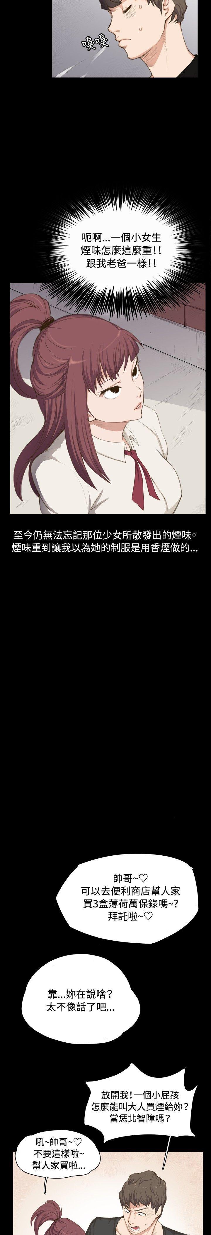 在教室被强行侵犯漫画韩漫全集-第1话无删减无遮挡章节图片 