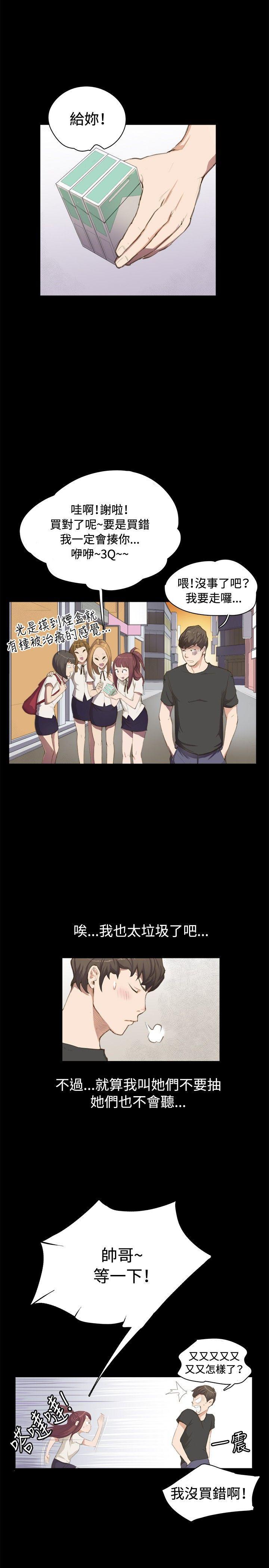 在教室被强行侵犯漫画韩漫全集-第1话无删减无遮挡章节图片 