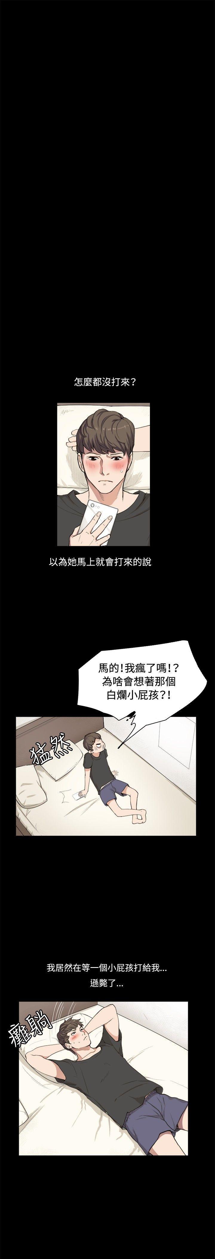 在教室被强行侵犯漫画韩漫全集-第1话无删减无遮挡章节图片 
