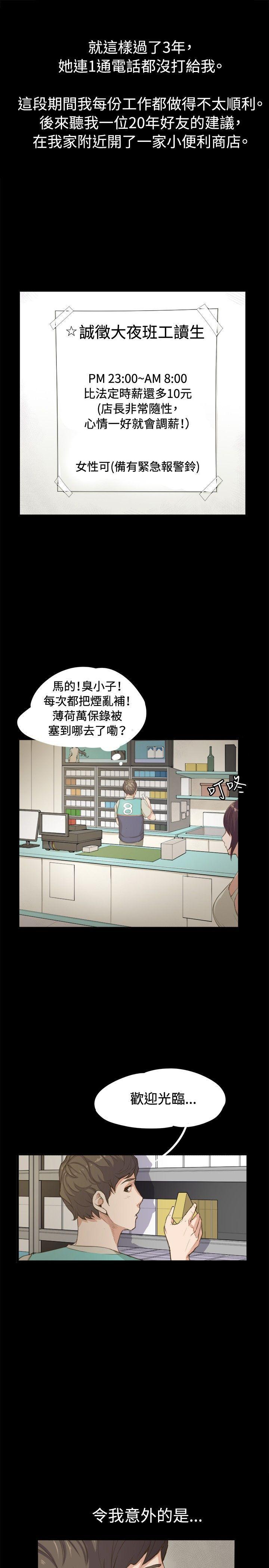 在教室被强行侵犯漫画韩漫全集-第1话无删减无遮挡章节图片 