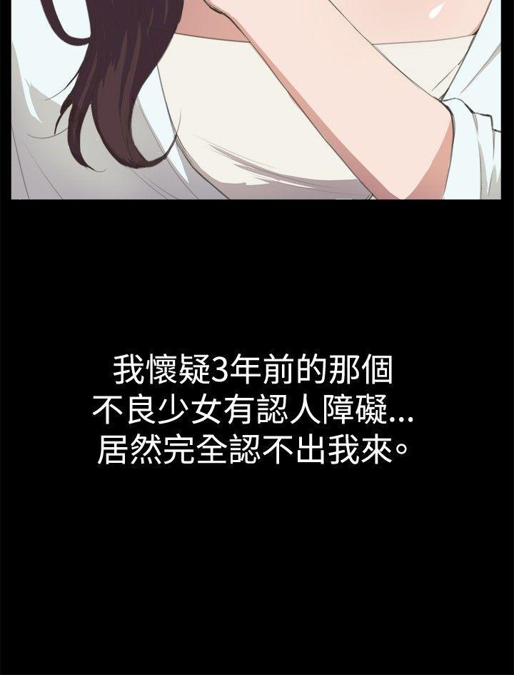 在教室被强行侵犯漫画韩漫全集-第2话无删减无遮挡章节图片 