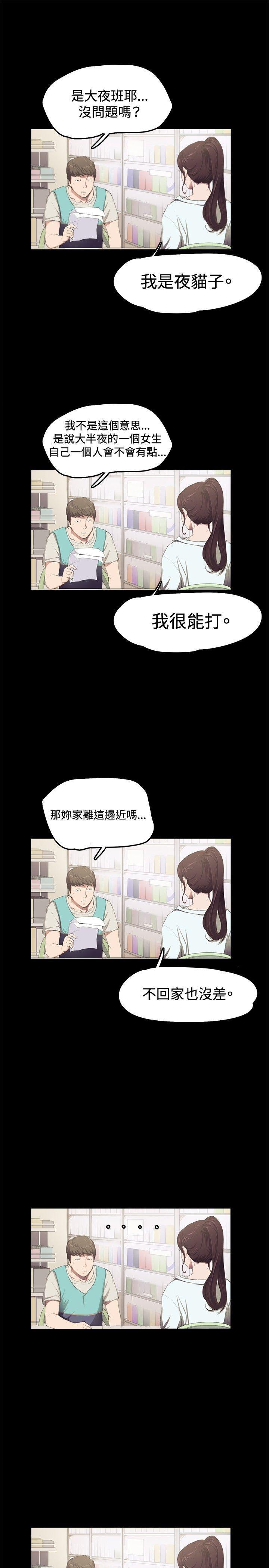 在教室被强行侵犯漫画韩漫全集-第2话无删减无遮挡章节图片 