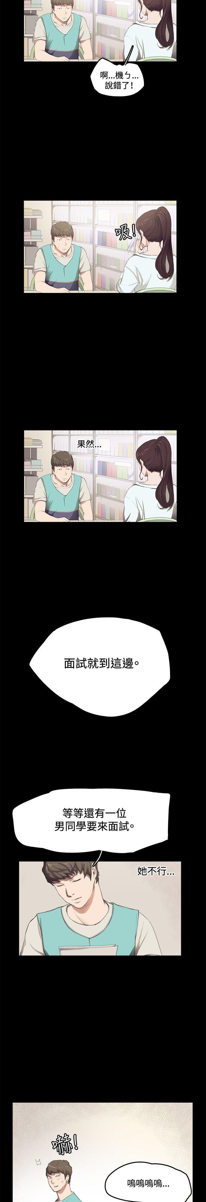 在教室被强行侵犯漫画韩漫全集-第2话无删减无遮挡章节图片 