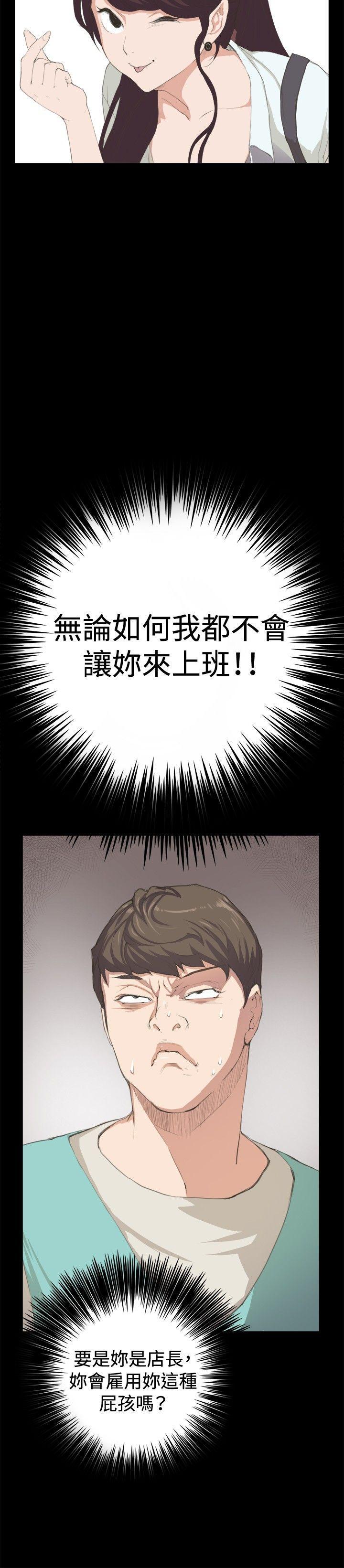 在教室被强行侵犯漫画韩漫全集-第2话无删减无遮挡章节图片 