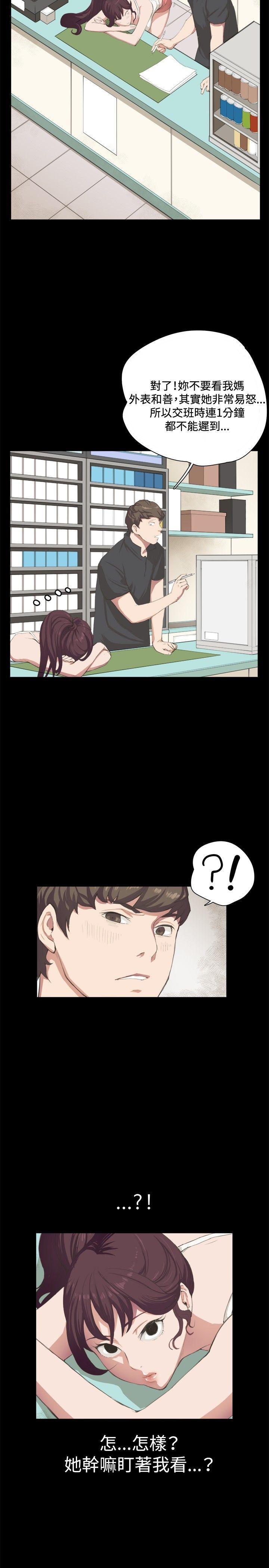 在教室被强行侵犯漫画韩漫全集-第2话无删减无遮挡章节图片 