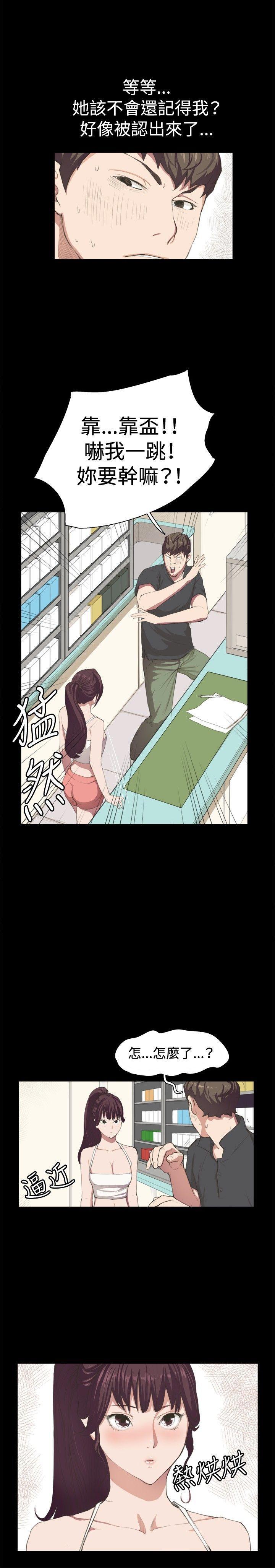 在教室被强行侵犯漫画韩漫全集-第2话无删减无遮挡章节图片 