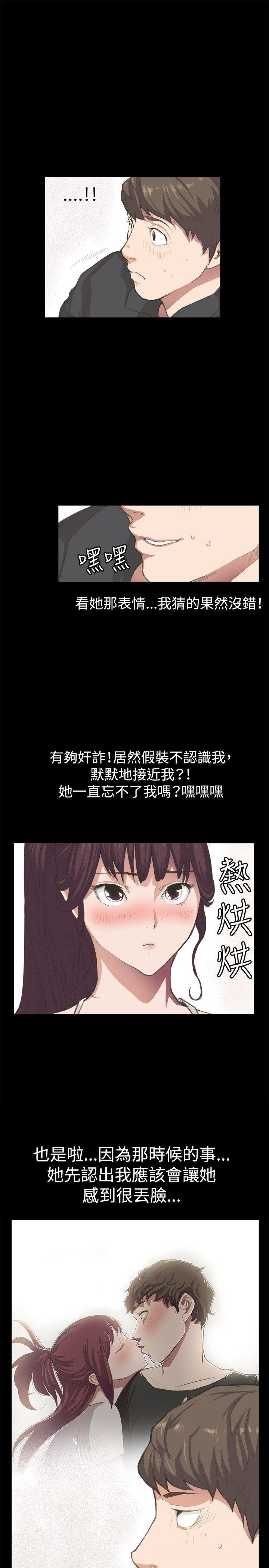 在教室被强行侵犯漫画韩漫全集-第2话无删减无遮挡章节图片 