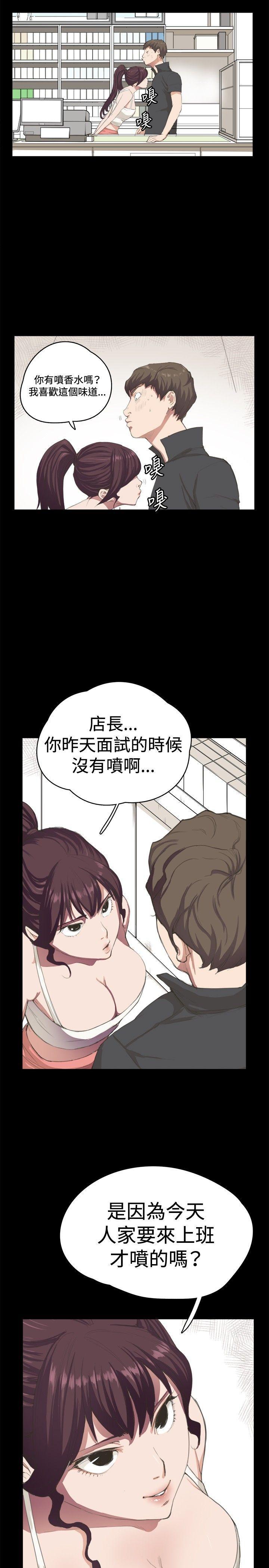 在教室被强行侵犯漫画韩漫全集-第2话无删减无遮挡章节图片 