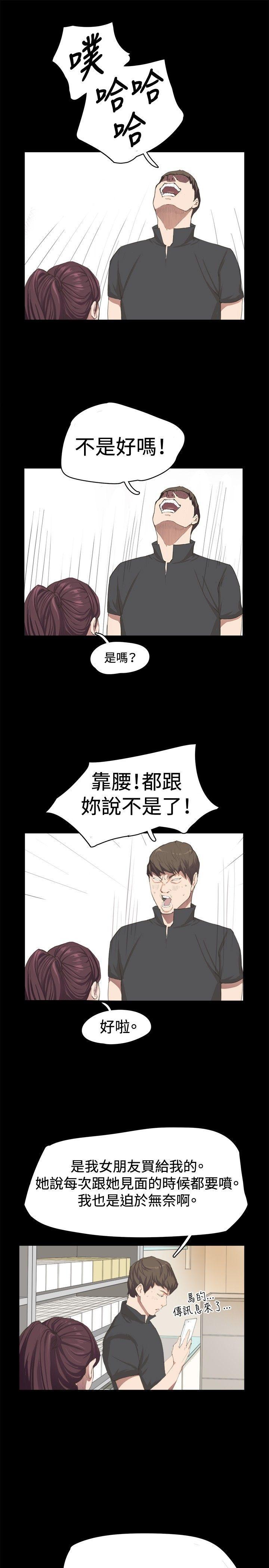 在教室被强行侵犯漫画韩漫全集-第2话无删减无遮挡章节图片 