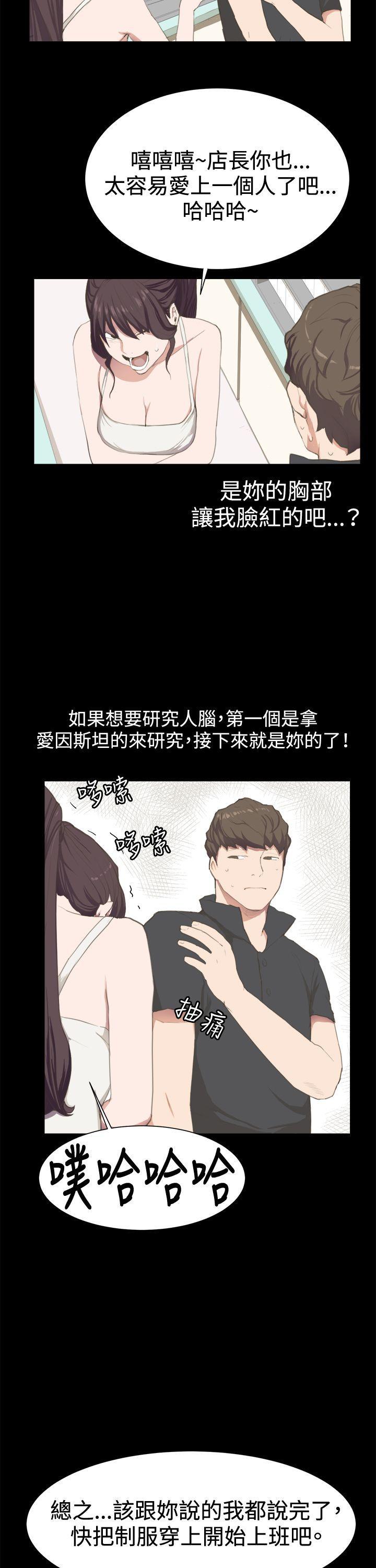 在教室被强行侵犯漫画韩漫全集-第3话无删减无遮挡章节图片 