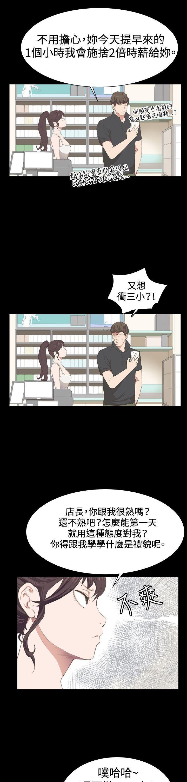 在教室被强行侵犯漫画韩漫全集-第3话无删减无遮挡章节图片 